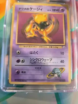 Pokemon Karte Card Sabrina's Abra Corocoro Promo Gym Glossy japanese CGC 5.5 - Image 3