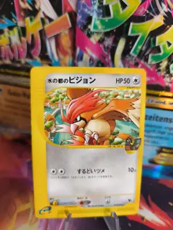 Pokemon Karte Card Alto Mare's Pidgeotto Tauboga Movie Vs Set Wotc japanese Exc - Image 1