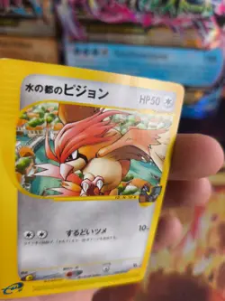 Pokemon Karte Card Alto Mare's Pidgeotto Tauboga Movie Vs Set Wotc japanese Exc - Image 4