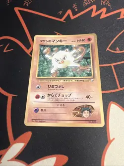Japanese Brock’s Mankey No.056 Corocoro Promo Nm Pokemon Card 1998 WOTC NM - Image 1