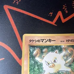 Japanese Brock’s Mankey No.056 Corocoro Promo Nm Pokemon Card 1998 WOTC NM - Image 2