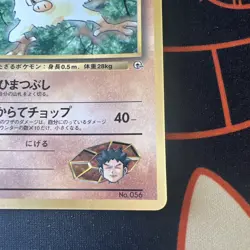 Japanese Brock’s Mankey No.056 Corocoro Promo Nm Pokemon Card 1998 WOTC NM - Image 5
