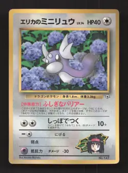 Erika's Dratini NO. 147 Glossy Promo Corocoro Comics Pokemon Japanese MP - Image 1