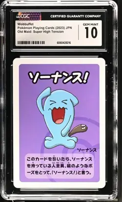 ✨✨ CGC 10 Wobbuffet Old Maid Super High Tension 2023 Japanese Pokemon Card - Image 1