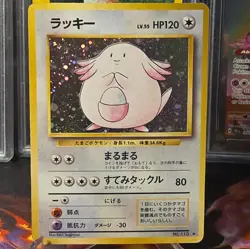 Chansey Holo No.113 Base Set Japanese Pokemon Played - Image 1