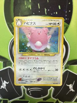 Blissey No.242 Holo Rare Neo Revelation Japanese Pokemon Card Yuka Morii NM - Image 1
