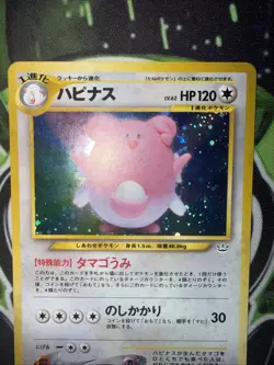Blissey No.242 Holo Rare Neo Revelation Japanese Pokemon Card Yuka Morii NM - Image 3