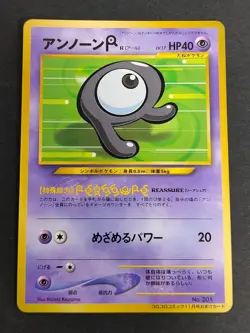 NM Unown R No.201 CoroCoro Promo Glossy Old back Japanese Pokemon card eb161 - Image 1