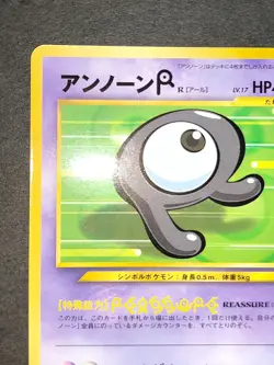 NM Unown R No.201 CoroCoro Promo Glossy Old back Japanese Pokemon card eb161 - Image 2