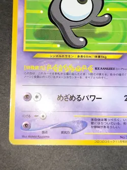 NM Unown R No.201 CoroCoro Promo Glossy Old back Japanese Pokemon card eb161 - Image 4