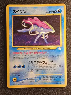 NM POKEMON SUICUNE Neo Japanese Promo Card WOTC 245 - Image 1