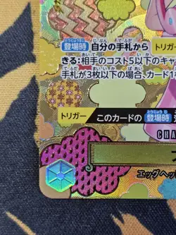 Nami SP OP08-106 ONE PIECE TCG Japanese OP-09 (minor white spec on the back) - Image 4