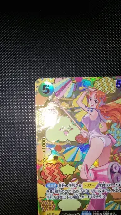 Nami SP OP08-106 ONE PIECE TCG Emperors in the New World Japanese OP-09 NM - Image 2