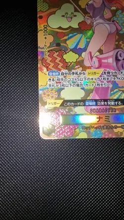 Nami SP OP08-106 ONE PIECE TCG Emperors in the New World Japanese OP-09 NM - Image 4