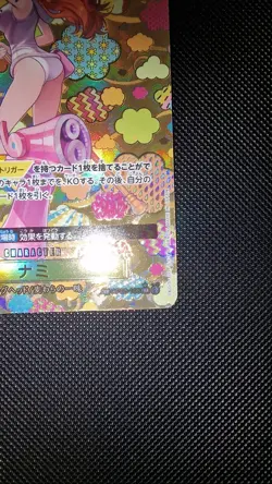 Nami SP OP08-106 ONE PIECE TCG Emperors in the New World Japanese OP-09 NM - Image 5