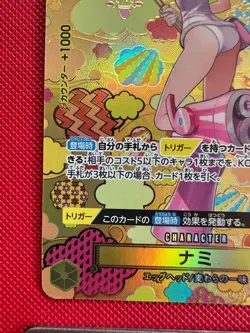Nami SP OP08-106 Emperors In The New World One Piece Card Games 2024 Japanese - Image 5
