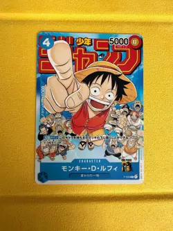 2023 One Piece Japanese Promo Weekly Shonen Jump Alt Art Monkey D. Luffy #P-033 - Image 1