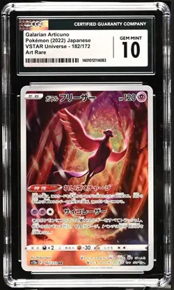 Galarian Articuno Pokemon (2022) Japan VSTAR Universe AR 182/172 CGC 10 GEM MINT - Image 1