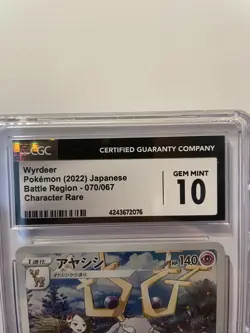 Wyrdeer Pokemon 2022 Japanese Battle Region 70/67 CHR Rare Slab CGC Gem Mint 10 - Image 2