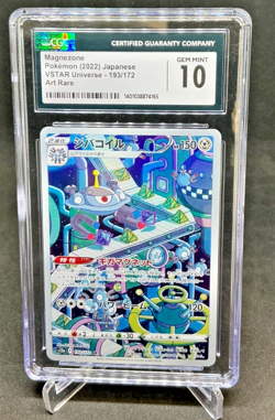CGC 10 - 2022 Pokemon Vstar Universe Japanese MAGNEZONE #193 - Image 1