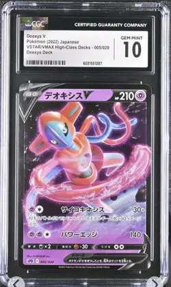 Pokemon Deoxys VSTAR High Class Decks 005/020 2022 - CGC 10 Gem Mint - Image 1