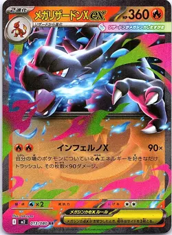 Mega Charizard X EX Inferno X 013/080 Double Rare Japanese Holo NM Pokemon Card - Image 1