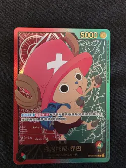 ONE PIECE EB02 TONY TONY CHOPPER 2025 OP08-001 ALT L GOLD FONT CHINESE - Image 2