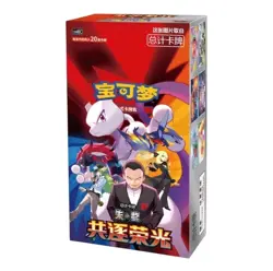 Pokemon TCG: Chasing Glory Together (CSV10C) Jumbo Booster Box (Sent Sealed) - Image 1