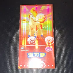 Pokemon TCG 宝可梦 VOL.4 Chinese Booster Box Ponyta CB4C 180 Cards 2014 - Image 1