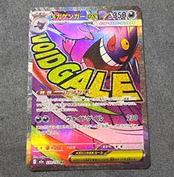 Pokemon TCG Mega Gengar EX Holo Secret Rare 230/193 XY Phantom Forces JPN - Image 1