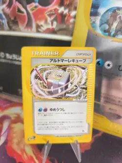 Pokemon Karte Card Alto Mare's Cube Theatre Limited Set Movie Promo japanese NM - Image 1