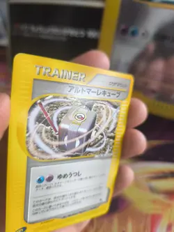 Pokemon Karte Card Alto Mare's Cube Theatre Limited Set Movie Promo japanese NM - Image 2