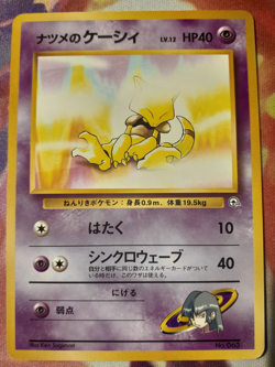 No Rarity Sabrina's Abra No. 063 - Japanese Gym Series - Pokemon Card LP - Image 1