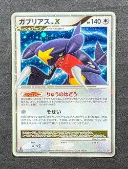 Pokemon cards Garchomp LV.X Holo 1st Ed PD4, 2007, HP. - Image 1