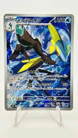 Pokemon Card Inteleon AR 069/063 M1S Mega Symphonia Full Art Japanese - Image 1