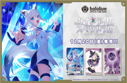 Hololive Official Card Game Set 2 Quintet Spectrum Booster Box Japanese - Image 1