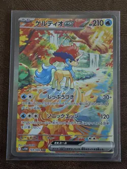 Pokemon TCG Keldeo EX 169/086 SAR SV11W White Flare Japanese NM/M - Image 1