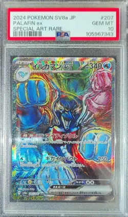 PSA 10 Palafin ex SAR 207/187 Terastal Festival sv8a Pokemon Card Japanese - Image 1