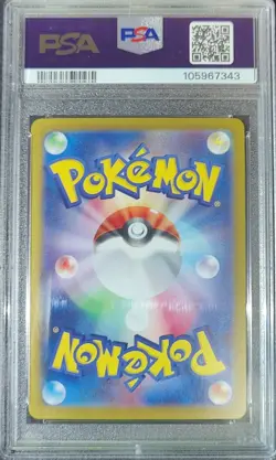PSA 10 Palafin ex SAR 207/187 Terastal Festival sv8a Pokemon Card Japanese - Image 2