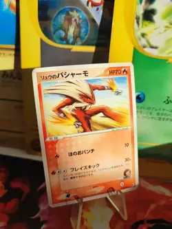 Pokemon Karte Card Rafes Blaziken Lohgock Vs Movie Set japanese Sky Deoxys NM- - Image 1