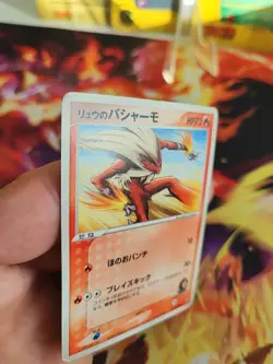 Pokemon Karte Card Rafes Blaziken Lohgock Vs Movie Set japanese Sky Deoxys NM- - Image 4