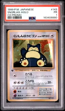 1999 POKEMON JAPANESE CD PROMO CD PROMO #143 SNORLAX-HOLO PSA 1 - Image 1