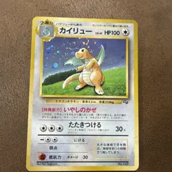 Dragonite Holo No. 149 Game Boy Promo 1998 - Pokemon Card Japanese - Image 1