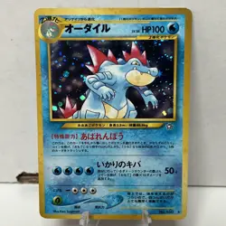 Feraligatr LV.56 Pokemon Card Japanese No.160 Neo Genesis Set Vintage Holo *NM* - Image 1