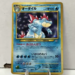 Feraligatr LV.56 Pokemon Card Japanese No.160 Neo Genesis Set Vintage Holo *NM* - Image 2