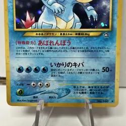 Feraligatr LV.56 Pokemon Card Japanese No.160 Neo Genesis Set Vintage Holo *NM* - Image 4