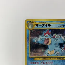 Feraligatr No.160 Neo Genesis File Folder Promo Holo Pokemon Japanese Card - Image 2