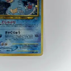 Feraligatr No.160 Neo Genesis File Folder Promo Holo Pokemon Japanese Card - Image 4