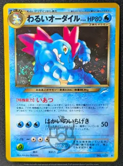 Pokemon 2001 Japanese Neo Destiny - Dark Feraligatr No.160 Holo Swirl Card - LP - Image 1