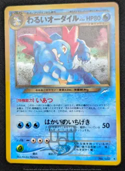 Pokemon 2001 Japanese Neo Destiny - Dark Feraligatr No.160 Holo Swirl Card - LP - Image 3